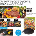 【9日20時〜P最大47倍】【43%OFF】 販促品 鍋 【送料無料】 BBQグリドルパン 鍋 販促品 激安 鍋 2000円 人気 2000円台 敬老会 プレゼ...