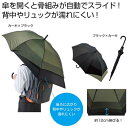 【43%OFF】 販促品 男女兼用雨傘 【送料無料】 バックプロテクトジャンプ傘 1本 男女兼用雨傘 販促品 激安 男女兼用雨傘 2000円 人気 2000円台...