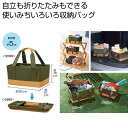 【44%OFF】 販促品 トートバッグ 【送料無料】 自立する折りたたみバッグ9L1個 トートバッグ 販促品 激安 トートバッグ 800円 人気 800円台 敬...