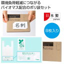 【今だけP最大47倍】【36%OFF】 販促品 ゴミ袋 【送料無料】 バイオマス25% 国産ポリ袋8枚 ゴミ袋 販促品 激安 ゴミ袋 200円 人気 200円台...