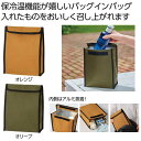 【36%OFF】 販促品 保温・保冷バッグ 【送料無料】 保冷温バッグインバッグ1個 保温・保冷バッグ 販促品 激安 保温・保冷バッグ 500円 人気 400円...