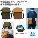 【44%OFF】 販促品 保温・保冷バッグ コンパクト保冷温ショルダー1個 保温・保冷バッグ 販促品 激安 保温・保冷バッグ 500円 人気 500円台 敬老会...