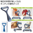 【36%OFF】 販促品 調理器具その他 【送料無料】 ぐるぐる回転 ハンディ多機能ピーラー 調理器具その他 販促品 激安 調理器具その他 500円 人気 40...
