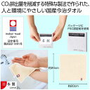 【36%OFF】 プチギフト 退職 タオル 【送料無料】 ザ・今治タオル#sustainable タオルセット 敬老会 プレゼント デイサービス 施設 安い 販...