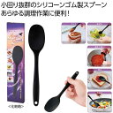 【43%OFF】 販促品 スプーン 【送料無料】 便利な万能スプーン スプーン 販促品 激安 スプーン 300円 人気 200円台 敬老会 プレゼント イベント...