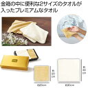 【今だけP最大47倍】【36%OFF】 プチギフト 退職 タオル 【送料無料】 プレミアム ミニ&ハンドタオル ハンドタオル 初盆 お返し 品 500円 販促品...