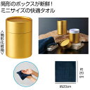 【43%OFF】 プチギフト 退職 タオル 【送料無料】 ゴールドボトルタオル フェイスタオル 販促品 退職 産休 ありがとう 販促品 激安 フェイスタオル 3...