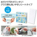 【9日20時〜P最大47倍】【43%OFF】 販促品 使い捨てクロス 【送料無料】 やさしく暮らす 水だけスッキリシート10枚組 使い捨てクロス 販促品 激安 ...