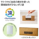 【今だけP最大47倍】【36%OFF】 販促品 ゴミ袋 【送料無料】 バイオマス配合ポリ袋50枚入 ゴミ袋 販促品 激安 ゴミ袋 200円 人気 200円台 敬...