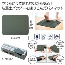 【44%OFF】 販促品 バスマット 【送料無料】 やわらか珪藻土入りバスマット バスマット 販促品 激安 バスマット 1000円 人気 1000円台 敬老会 ...