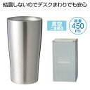 【44%OFF】 販促品 タンブラー 【送料無料】 真空ステンレスタンブラー450ml タンブラー 販促品 激安 タンブラー 1000円 人気 1000円台 敬...