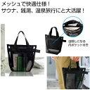 【44%OFF】 販促品 トートバッグ リラックススパバッグ トートバッグ 販促品 激安 トートバッグ 500円 人気 400円台 敬老会 プレゼント イベント...