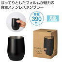 【今だけP最大47倍】【44%OFF】 販促品 タンブラー 【送料無料】 真空ステンレスサーモタンブラー390ml1個(ブラック) タンブラー 販促品 激安 タ...