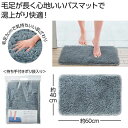 【42%OFF】 販促品 バスマット さらふわバスマット バスマット 販促品 激安 バスマット 600円 人気 600円台 敬老会 プレゼント イベント セール...