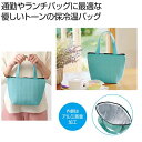 【36%OFF】 販促品 保温・保冷バッグ 【送料無料】 ユースフルコンパクト保冷温バッグ(ブルー) 保温・保冷バッグ 販促品 激安 保温・保冷バッグ 500円...