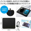 【今だけP最大47倍】【44%OFF】 販促品 ワイヤレス充電器 【送料無料】 ワイヤレス充電機能付きマウスパッド ワイヤレス充電器 販促品 激安 ワイヤレス充...