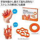【今だけP最大48倍】【46%OFF】 販促品 美顔ローラー 【送料無料】 手指の体操 ハンドエクササイズセット 美顔ローラー 販促品 激安 美顔ローラー 40...