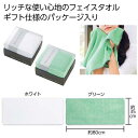 【44%OFF】 プチギフト 退職 タオル プラチナリッチ フェイスタオル1枚 フェイスタオル 初盆 お返し 品 500円 販促品 退職 産休 ありがとう 販促...