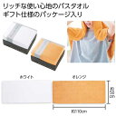 【今だけP最大47倍】【44%OFF】 プチギフト 退職 タオル 【送料無料】 プラチナリッチ バスタオル1枚 バスタオル 販促品 退職 産休 ありがとう 販促...