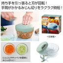 【42%OFF】 販促品 調理器具その他 カンタンベンリ ベジタブルチョッパー 調理器具その他 販促品 激安 調理器具その他 600円 人気 600円台 敬老会...