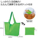 【36%OFF】 エコバッグ 折りたたみ コンパクト 【送料無料】 Ecolor 折りたたみビッグバッグ(グリーン) エコバッグ 販促品 激安 エコバッグ 50...