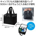 【36%OFF】 販促品 保温・保冷バッグ 【送料無料】 Ecolor スクエア保冷温バッグ(ブラック) 保温・保冷バッグ 販促品 激安 保温・保冷バッグ 50...