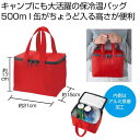【36%OFF】 販促品 保温・保冷バッグ 【送料無料】 Ecolor スクエア保冷温バッグ(レッド) 保温・保冷バッグ 販促品 激安 保温・保冷バッグ 500...