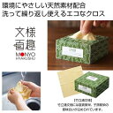 【9日20時〜P最大47倍】【43%OFF】 販促品 使い捨てクロス 文様百趣 バンブーファイバーボックスクロス(30枚) 使い捨てクロス 販促品 激安 使い捨...