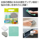 【35%OFF】 販促品 キッチンスポンジ 【送料無料】 水垢撃退スポンジセット キッチンスポンジ 販促品 激安 キッチンスポンジ 300円 人気 300円台 ...