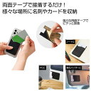 【クーポン有】【38%OFF】 販促品 文房具その他 【送料無料】 シリコンカードポケット 文房具その他 テレワーク 在宅 販促品 退職 産休 ありがとう 販促...