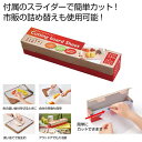 【44%OFF】 販促品 調理器具その他 スライドで簡単カット!よごれを防ぐまな板シート 調理器具その他 販促品 激安 調理器具その他 600円 人気 600円...
