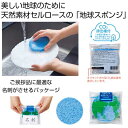 【37%OFF】 販促品 キッチンスポンジ 【送料無料】 セルロース地球スポンジ #CO2排出権付 キッチンスポンジ 販促品 激安 キッチンスポンジ 300円 ...