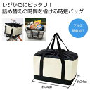 【44%OFF】 販促品 トートバッグ 【送料無料】 レジかご対応!お買いものバッグ トートバッグ 販促品 激安 トートバッグ 1000円 人気 900円台 敬...