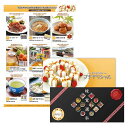 【今だけP最大48倍】 カタログギフト カタログギフト 【送料無料】 選べるギフト「プチデリシャス」コース カタログギフト カタログギフト カタログギフト 40...