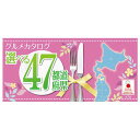 【今だけP最大48倍】 カタログギフト カタログギフト 【送料無料】 味覚選科選べる47都道府県Aコース カタログギフト カタログギフト カタログギフト 600...