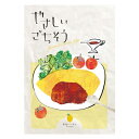 【今だけP最大48倍】 カタログギフト カタログギフト 【送料無料】 やさしいごちそう 黄色いレモン カタログギフト カタログギフト カタログギフト 6000円...