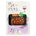 カタログギフト カタログギフト 【送料無料】 やさしいごちそう 紫のなす カタログギフト カタログギフト カタログギフト 人気 敬老会 プレゼント イベント セ...