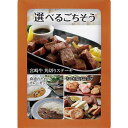 【今だけP最大48倍】 カタログギフト カタログギフト 【送料無料】 選べる目録ギフト 六花コース カタログギフト カタログギフト カタログギフト 10000円...