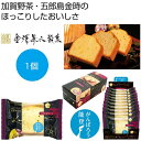 プチギフト お菓子 200円 【送料無料】 カナルチェ 五郎島金時いもケーキ【180個単位】 パウンドケーキ プチギフト お菓子 販促品 パウンドケーキ 200...
