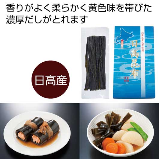 【BF P最大46.5倍】 内祝 ギフト 和風惣菜セット 忘年会 プレゼント 1000円 【送料無料】 北海道日高名産　日高昆布45g【52個単位】 和風惣菜セット 販促品 和風惣菜セット 800円 人気 800円台 敬老会 プレゼント イベ