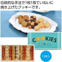 プチギフト お菓子 クッキー 【送料無料】 神戸浪漫 クッキーアソートギフト【36個単位】 焼き菓子セット プチギフト お菓子 販促品 焼き菓子セット 1000...