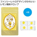【9%OFF】 プチギフト お菓子 300円 【送料無料】 檸檬のはつ恋ドロップ【300個単位】 あめ・キャンディ プチギフト お菓子 販促品 あめ・キャンディ...