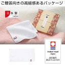 【35%OFF】 プチギフト 退職 タオル 【送料無料】 今治ポケットたおる タオルセット 販促品 退職 産休 ありがとう 販促品 激安 タオルセット 500円...
