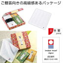 【44%OFF】 プチギフト 退職 タオル 今治ハンドたおると入浴料二包セット タオルセット 初盆 お返し 品 販促品 退職 産休 ありがとう 販促品 激安 タオルセット 800円 人気 700円台 敬老会 プレゼント イベント