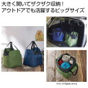 販促品 トートバッグ スクエアビッグバッグ1個 トートバッグ 販促品 トートバッグ 600円 人気 600円台 敬老会 プレゼント イベント エコトート トート...