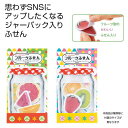 【今だけP最大47倍】【36%OFF】 販促品 付箋 【送料無料】 ジャーパック入りフルーツふせん1組 付箋 テレワーク 在宅 販促品 退職 産休 ありがとう ...