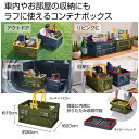 【44%OFF】 販促品 アウトドアその他 ハンドル付き折りたたみコンテナボックス 1個 アウトドアその他 販促品 激安 アウトドアその他 700円 人気 70...
