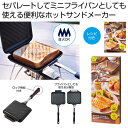 【43%OFF】 販促品 その他キッチン家電 【送料無料】 ホットサンドメーカー その他キッチン家電 販促品 激安 その他キッチン家電 2000円 人気 200...
