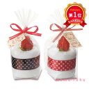 \楽天1位/【10%OFF】 プチギフト 退職 タオル スイーツベリータオル ハンドタオル プチギフト 退職 産休 ありがとう プチギフト ハンドタオル 300...