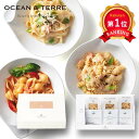 \楽天1位/ お歳暮 冬ギフト パスタセット お歳暮 ギフト 北海道 Premium海鮮パスタセットD パスタセット オーシャンテール 御歳暮 冬ギフト 結婚 ...